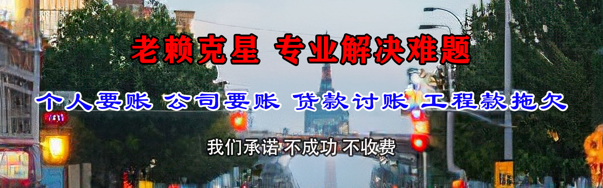 房县追债公司