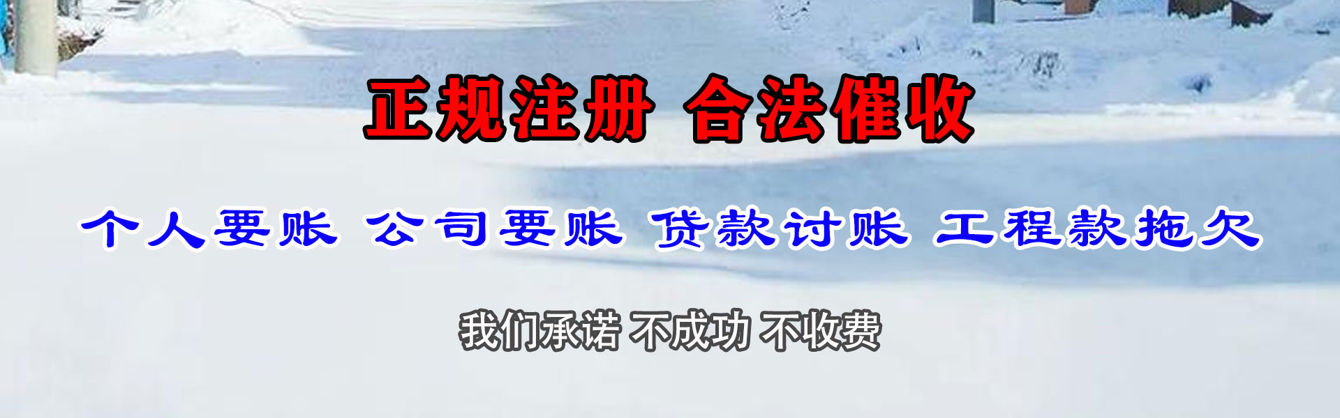 房县追债公司